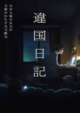 国漫出海美术与剧本分析